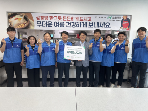경산장애인종합복지관, 삼계탕 나눔 행사
