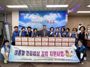 포항 용흥동 지사협, 건강밥상 김치지원