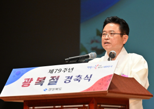 경북도, 조국 지킨 애국선열 거룩한 뜻 기리다