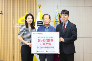 대구 김범수 의원, 온누리상품권 2천만원