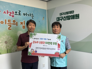 건보공단 대구수성지사, ‘하늘반창고 키즈’ 사회공헌활동 실시