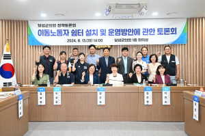 달성군의회, 이동노동자 휴식권 보장 시급