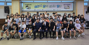 대구시 달서구, 디지털 과의존 예방 치유 캠프