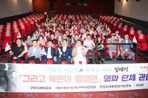 김장호 구미시장 ‘그리고 목련이 필때면’ 관람