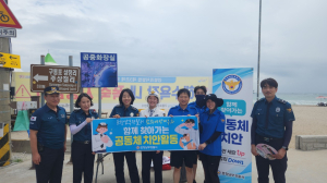 포항남부경찰서, 구룡포해수욕장서 찾아가는 공동체 치안활동