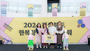 경북도, 한복인들의 도전 화합의 장 마련