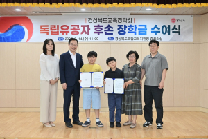 독립유공자 후손 학생 10명에 장학금 전달