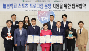 대구시교육청, 늘봄학교 스내그골프 운영