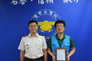 경주소방서, 화재 초기진압 집배원에 표창