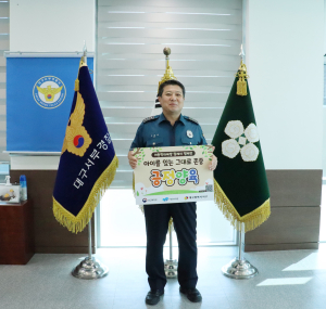 대구 서구 ‘긍정 양육’ 릴레이 캠페인 추진
