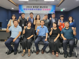 칠곡 통합자원봉사지원단, 재난 도상훈련