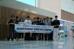 경북 대학생, 엠브레어 브라질 본사 견학