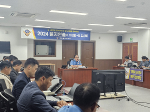 포항해경, 국가 비상사태 대비 을지연습 진행