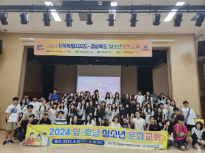 포항시 청소년재단, 지역간 화합 도모… ‘영ㆍ호남 문화교류의 장’ 열어