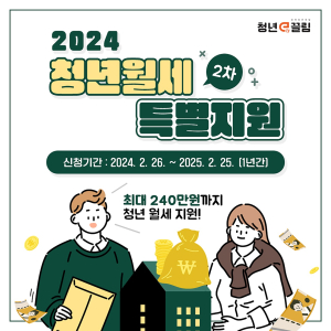 영주시, 청년월세 특별지원...1년간 월 최대 20만원