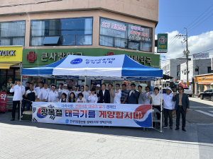 한자총 영덕군지회, 광복절 태극기 나눔