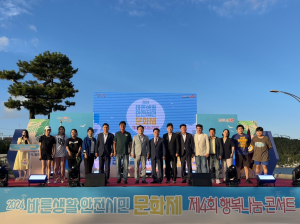 포항시, 바른생활안전시민문화제ㆍ행복나눔콘서트