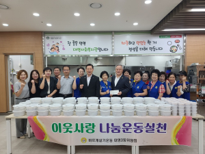 대구시 남구 대명3동, 독거노인에 삼계탕 나눔
