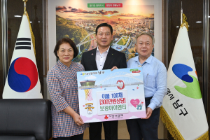 보광아이엔티, 대구 남구에 이불 100채 기탁