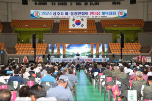 상주 이ㆍ통장, 체육대회로 똘똘 뭉쳤다