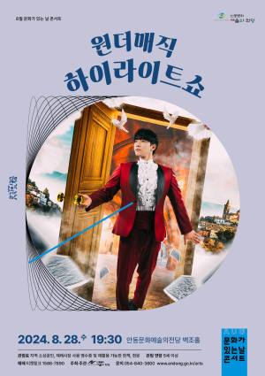 화려한 마술ㆍ퍼포먼스