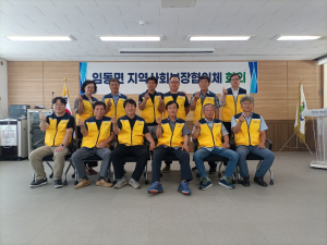 안동시 임동면 지사협, 제3차 정기회의