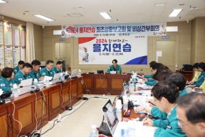 청도군, 을지훈련 성공적 수행방안 논의