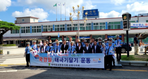 새마을교통봉사대김천지대, 79주년 광복절 차량 태극기 달아주기 펼쳐