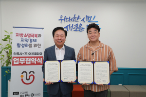 안동시, 더본코리아, 먹거리ㆍ관광 연계 경제 살리기