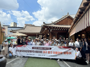 중국인 의료관광객 유치 팔 걷은 중구