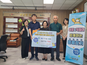 성주군 선남면, 청렴문화 확산 캠페인