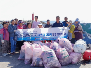 포항시자원봉사센터, 해양환경 정화 활동