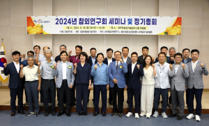 경북농업기술원, 고품질 참외 산업 발전 세미나