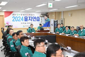 을지연습 비상소집…국가 안보태세 강화
