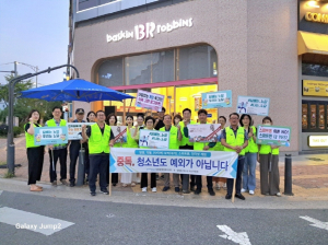 포항시 장량동 청소년지도위, 유해환경 개선 캠페인