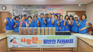 포항시 송라면지사협, 취약계층 대상 사랑찬 밑반찬 지원사업 실시