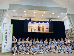 대구시 수성구보건소, 치매인식 개선 인형극