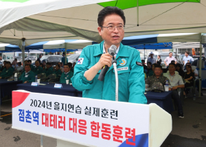경북도 “다양한 실전훈련으로 전시 대비 철저”