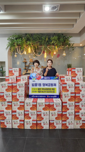 대구 수성구 범물1동 지역사회보장협의체, 저소득층 이웃 위한 여름철 김치 나눔