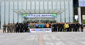 한울본부, 민ㆍ관ㆍ군ㆍ경․소방 통합방호훈련 시행