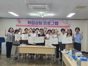 김천평생교육원, 취업상담 프로그램 수료
