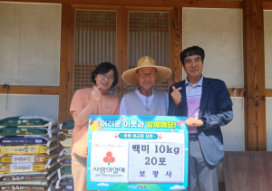 포항시 보광사, 연일읍에 공양미 20포 전달