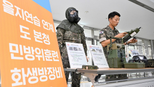 경북도, 을지연습 연계 민방위 훈련 실시