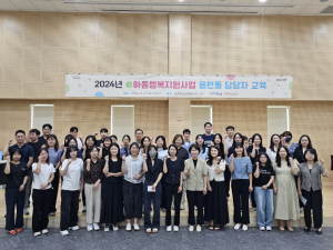 포항시, e아동행복지원사업 담당자 대상 교육