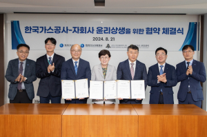 한국가스공사, 3개 자회사와‘윤리ㆍ상생 협력 위한 업무협약
