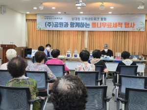 포항종합사회복지관, 의료취약계층 틀니 세척 서비스…복지증진 강화