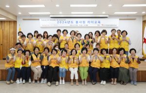 대한적십자사 대구지사, 봉사원 리더교육 실시
