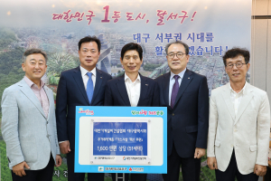 대한기계설비건설협회, 달서구에 가스시설 후원