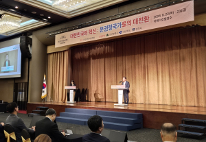 경북도, 2024 한국지방자치학회 하계학술대회 개최