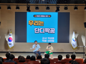 경북교육청, ‘단디짝꿍 사제동행 해외체험연수’ 나눔평가회